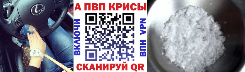 Альфа ПВП VHQ  mega маркетплейс  Инсар 