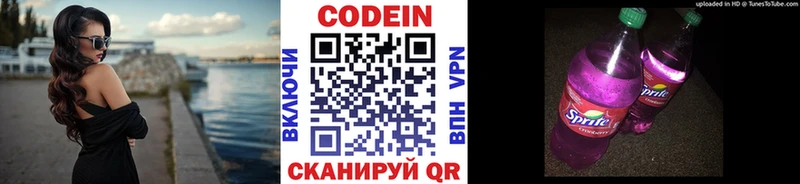 где найти наркотики  Инсар  Codein напиток Lean (лин) 