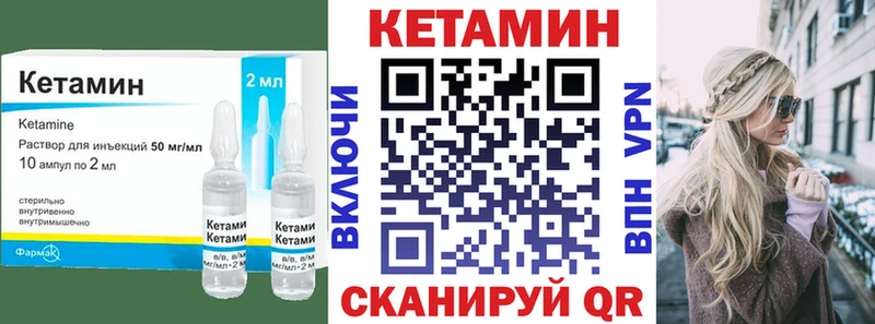 КЕТАМИН ketamine  Инсар 