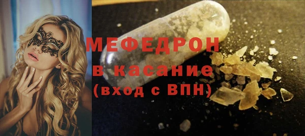 мефедрон Волоколамск