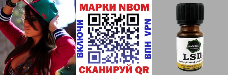 Марки N-bome 1,8мг  купить   Инсар 