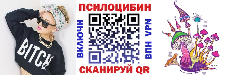 Псилоцибиновые грибы Magic Shrooms  Инсар 